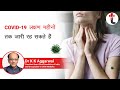 COVID19 लक्षण महीनों तक जारी रह सकते हैं ||COVID19 Symptoms Can Persists For Months | Dr KK Aggarwal