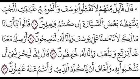 سورة يوسف الآية 1-31