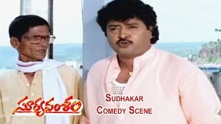Suryavamsam Telugu Movie | Sudhakar Comedy Scene | Venkatesh | Meena | Radhika | ETV Cinema