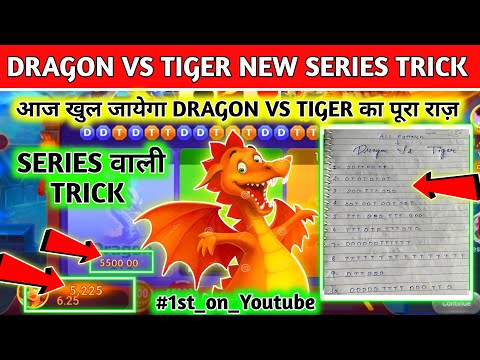 Dragon 🐉 vs tiger 🐯Series वाली ट्रिक 