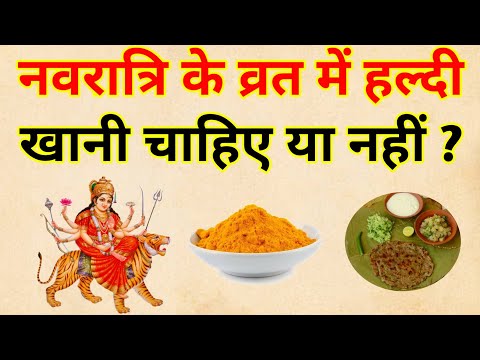 Haldi Allowed In Navratri
