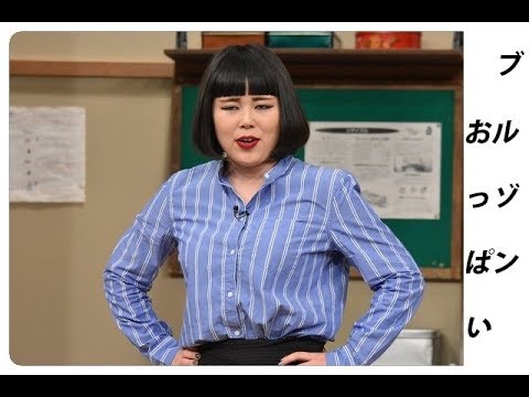 【悲報】24時間マラソンのせいで、ブルゾンちえみのおっぱいが・・・