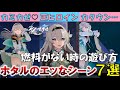 ホタルのおすすめスポット7選【崩壊:スターレイル】