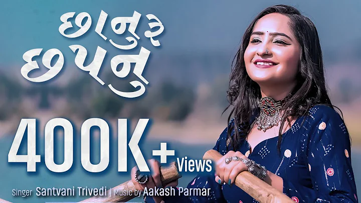 Chhanu Re Chhapnu | New Song 2021 | Gujarati Songs...