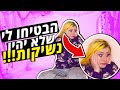 שעת סיפור | האודישן הכי גרוע שהיה לי *מביך בטירוף*