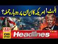 Alert! US Planning Another Strike on Iran? Big Warning