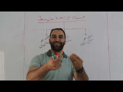 برنامج مادة العلوم الفيزيائية للسنة الرابعة متوسط بالتفصيل 