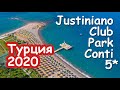 Турция 2020. Сентябрь. Justiniano Club Park Conti 5* обзор