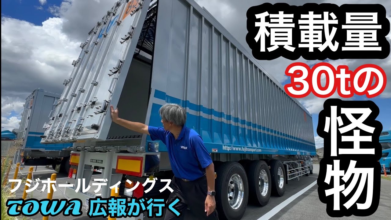 積載量30tのトレーラー台車！何積むの？【本舗なっか】 - YouTube
