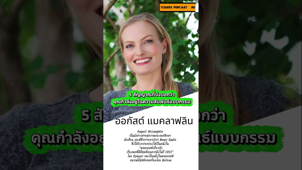 5 สัญญาณที่บ่งบอกว่าคุณกำลังอยู่ในความสัมพันธ์แบบกรรม