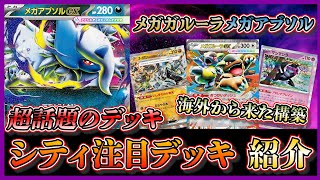 City Featured Deck] A deck that's super popular both overseas and