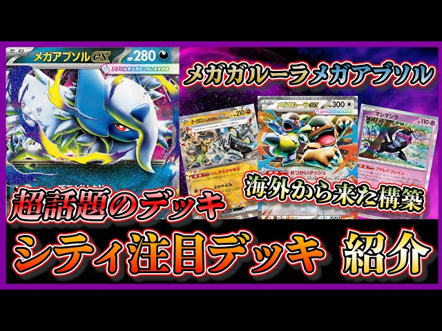 City Featured Deck] A deck that's super popular both overseas and