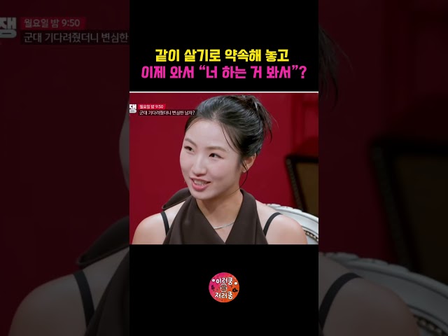 청약 당첨된 남친, 여친에게 갑자기 조건을 걸기 시작했다