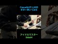 Casually!/F-LAGS #SideM #アイドルマスター #エレキギター  #カッティング