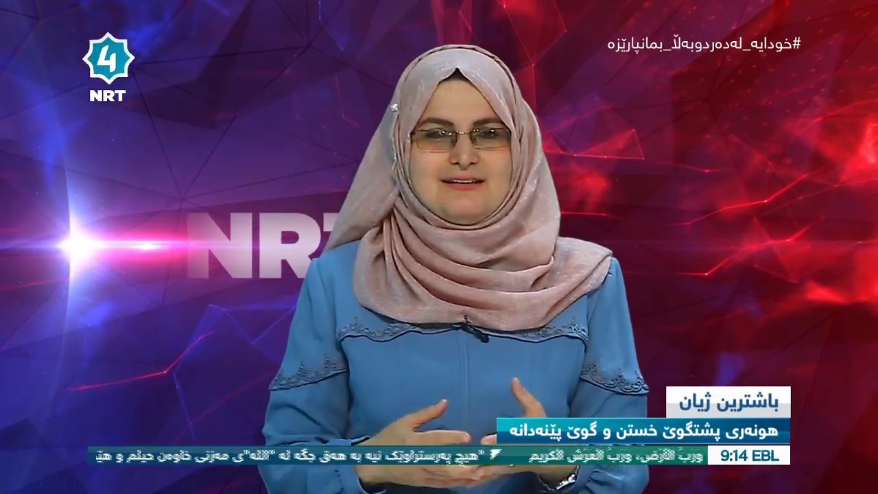 هونەری پشتگوێ خستن و گوێ پێنەدان