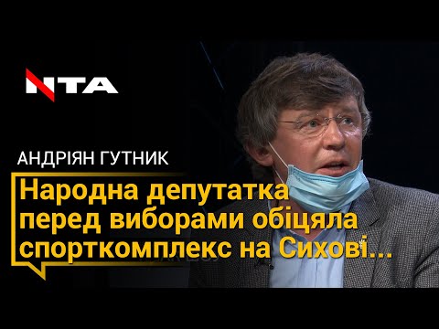 Народна депутатка обіцяла спорткомплекс на Сихові, але після виборів….