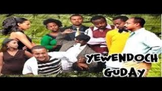 Yewendoch Guday (የወንዶች ጉዳይ) 1 romantic comedy movie
