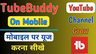 How to Use tubebuddy on Android in Hindi 2021 - youtube channel grow kaise kare | Full Hindi Guide screenshot 2