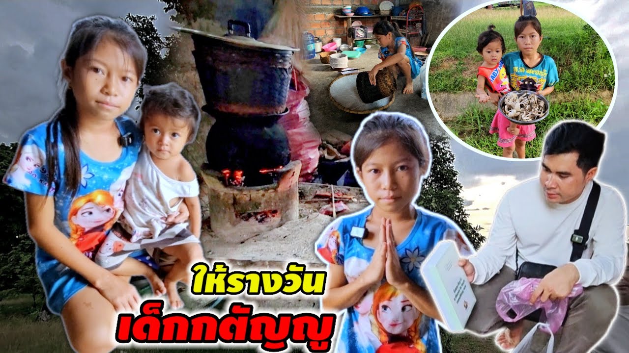 ที่สุดของเด็กฉลาดและส่องใส่ในชั่วโมงนี้ น้องปูเปรี้ยวอุ้มน้องขายเห็ด 9 สิงหาคม ค.ศ. 2025