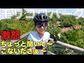 激怒&発散【最近のクレーム話】モリコロパークはみんなが楽しめる所⭐︎楽しかった♪初心者ロードバイク女子、クロスバイクの練習には持ってこいのサイクリングロード⭐︎ゆるぽた⭐︎爽快⭐︎