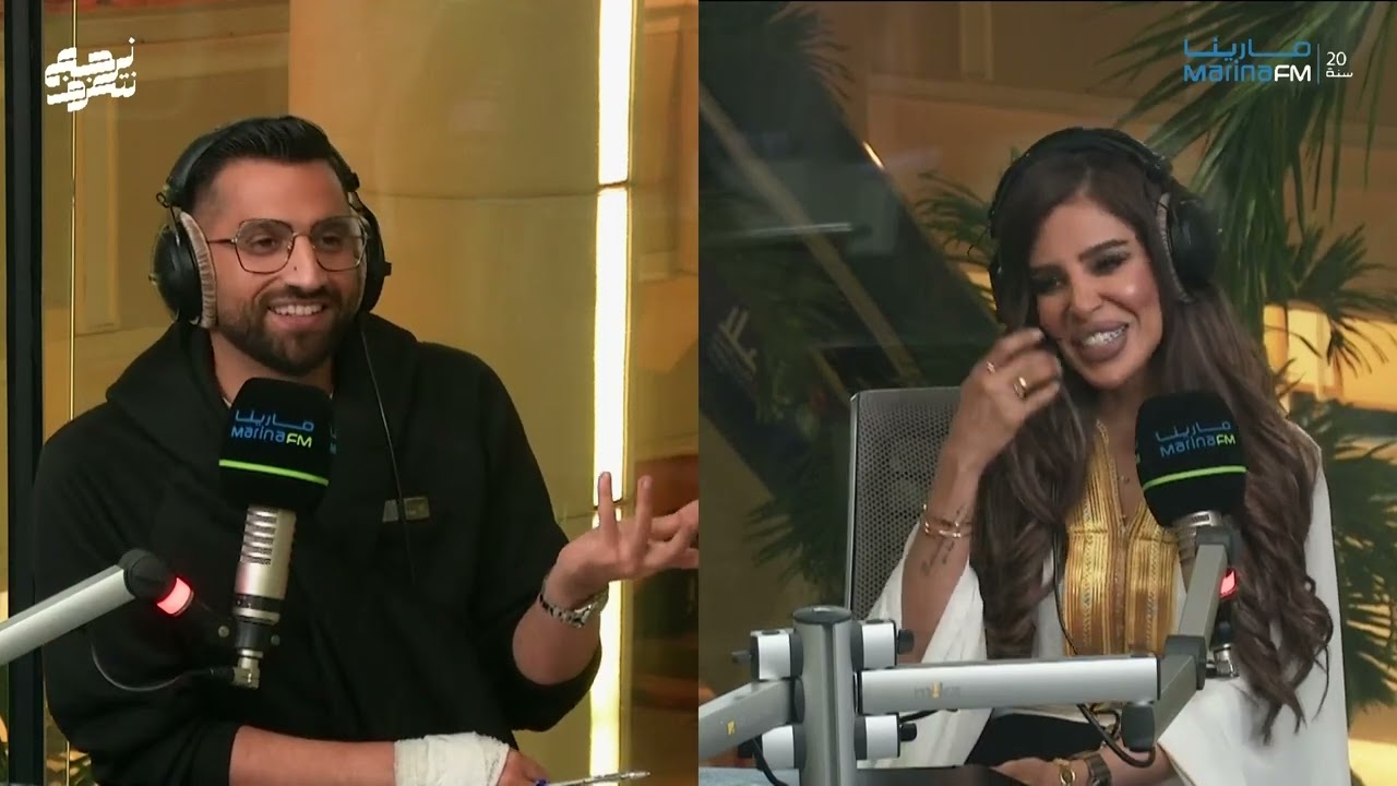 حصة النبهان ضيفة علي نجم في #نرجع_نتعرف