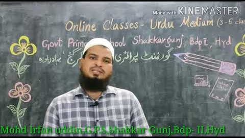 Class 3 Urdu Hamd | Online classes | Urdu Medium |