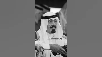 يرحمك راحم الاموات ياحب تهايل عليه التراب 