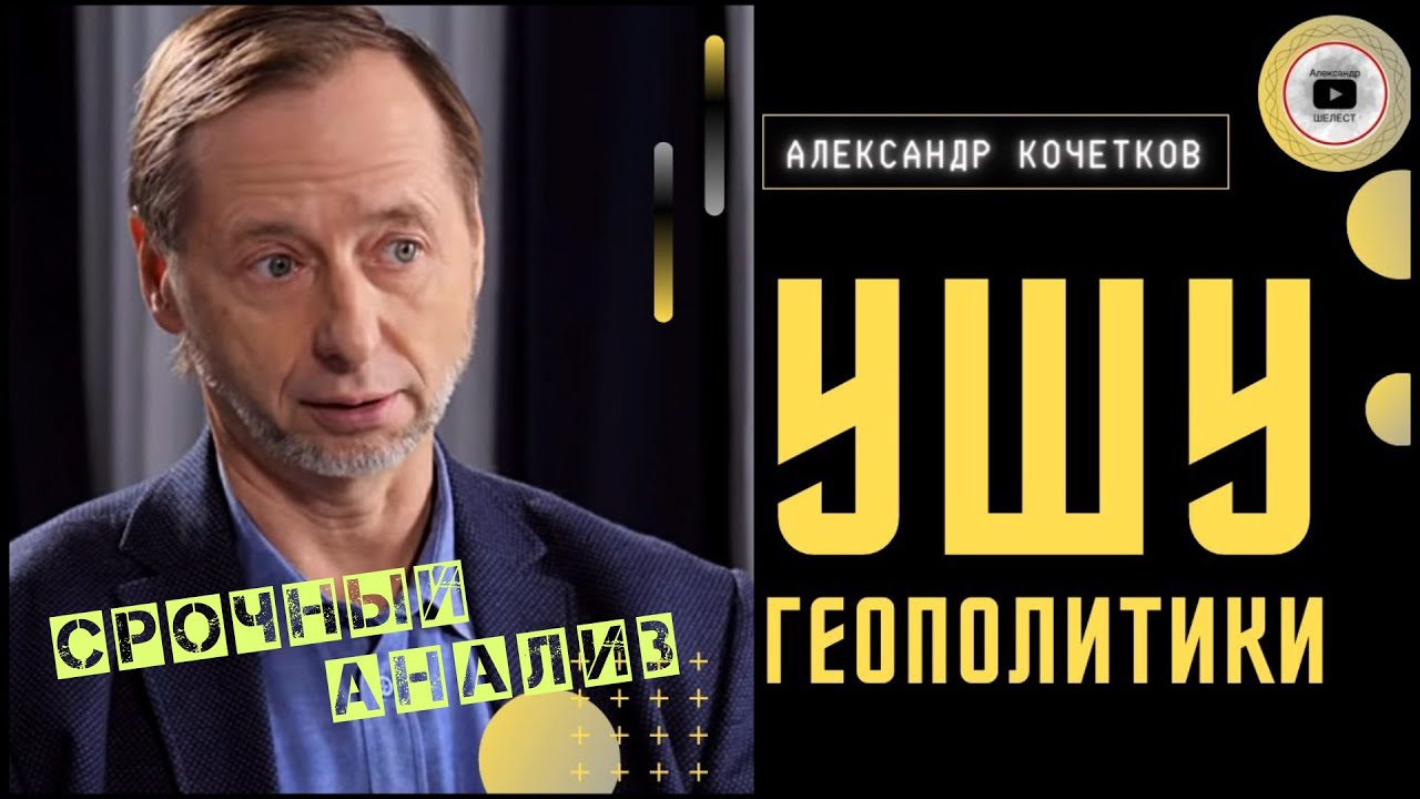 ТОВАРИЩ СИ не успел уехать, а уже полетело! - Кочетков. Запорожье ...