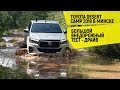 Toyota Desert Camp 2019 в Минске