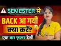 Semester में Back क्या होती है!Back कैसे Clear करें!Back आ गयी अब क्या करें! @BrainfullStudy