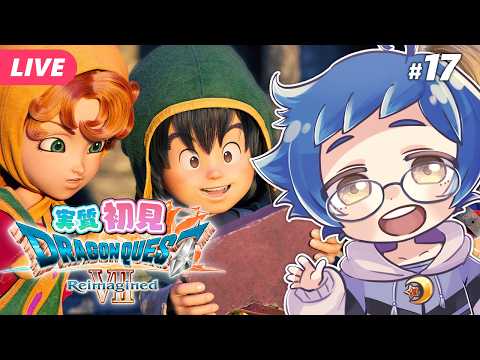 【🔵ドラゴンクエストVII Reimagined #17】コスタールの次はどこいこう？ ※ネタバレあり【夜更坂しん】