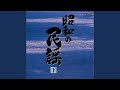 新さんさ時雨(宮城)