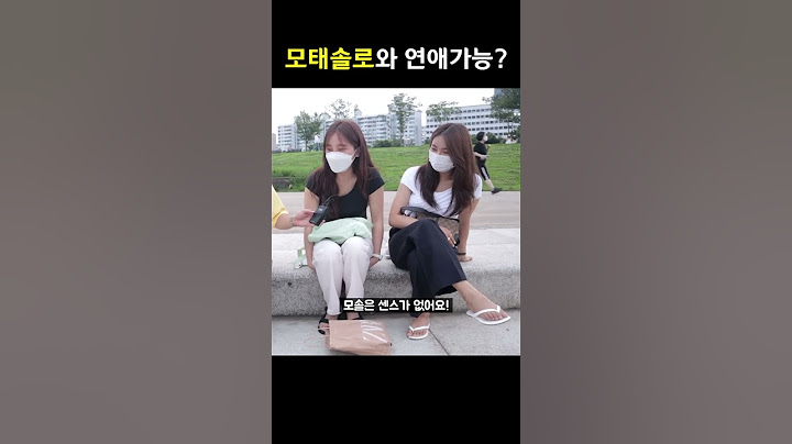 모태솔로와 연애 가능? 100명 투표! #shorts