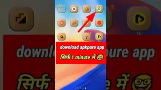 how to download apkpure app॥ apk॥ apkpure download in Hindi #shorts #youtubeshorts screenshot 1
