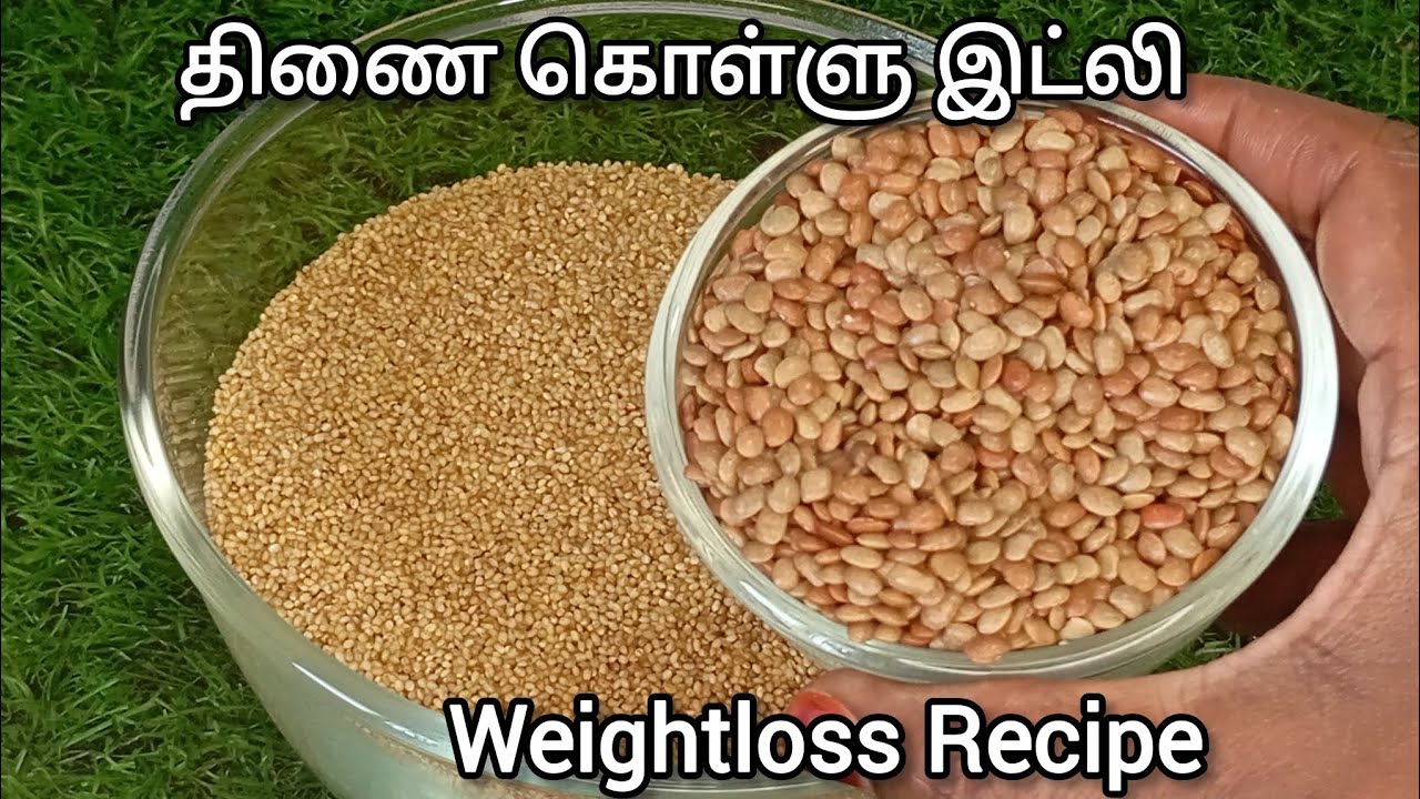 💥திணை கொள்ளு சேர்த்து சத்தான காலை உணவு | Horsegram Weightloss Recipe|Kollu Thinai Soft Idly  Dosa