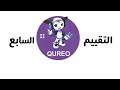 إجابة التقييم السابع مادة البرمجة والذكاء الاصطناعى الصف الاول الثانوى