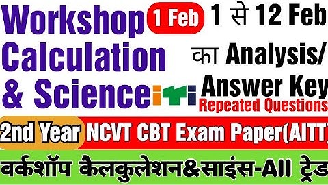 ITI Workshop Calculation and Science Paper 2022 #iti WCS Exam Paper 2nd year, WCS 2nd Year Exam 2022