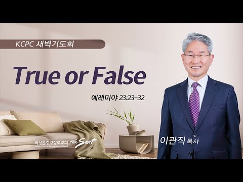 True or False