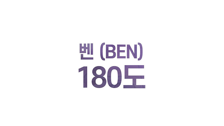 벤 (BEN) - 180도ㅣ가사 Lyrics