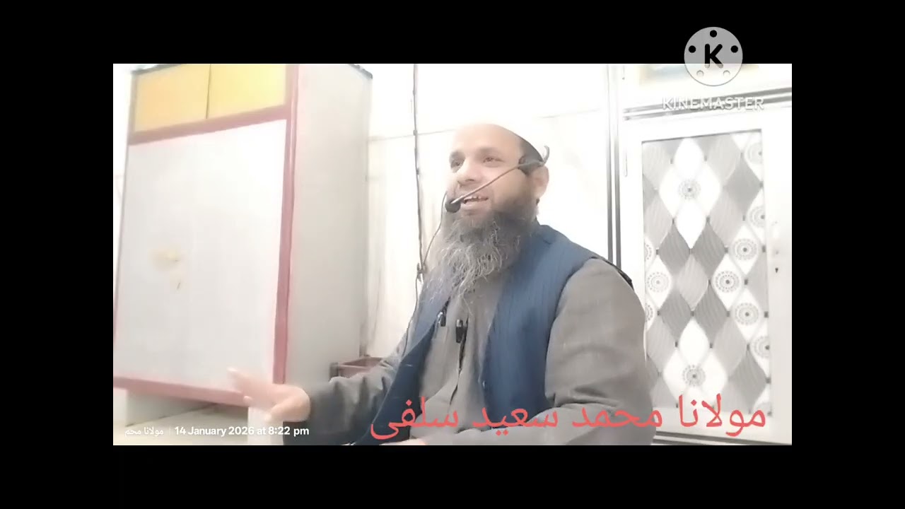 Dars sahih Bukhari hadith namber 3798  موضوع ۔ دوسروں کو ترجیح دینے کا ایک واقعہ 