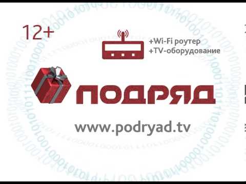 Подряд Владивосток