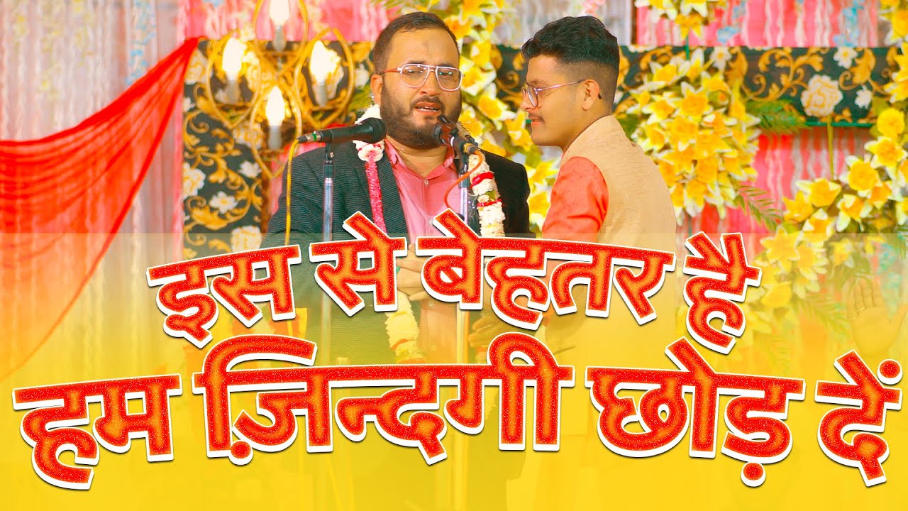 IS SE BEHTAR HAI HAM ZINDAGI CHOR DEN | Saleem Balrampuri | Wafa Day Ghosi 2023 | 16 Shaban Ghosi