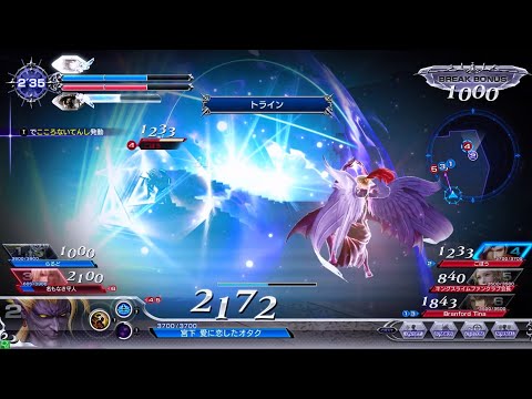 DFFAC対戦動画6921 トラインケフカ