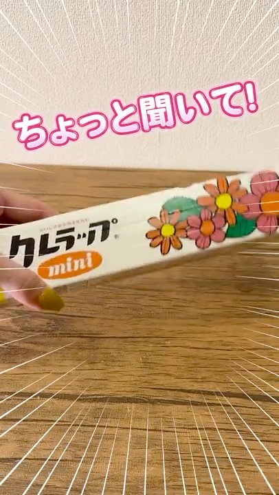 復刻版レトロクレラップ 公式レビュー #クレハ家庭用品紹介 - YouTube