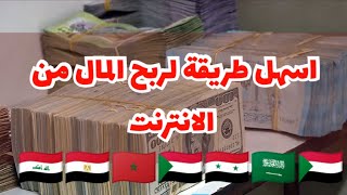 الربح من الانترنت في سوريا 2023 سحب فوري Cloudyusdt |  محفظة فاست باي USDT إثبات سحب 