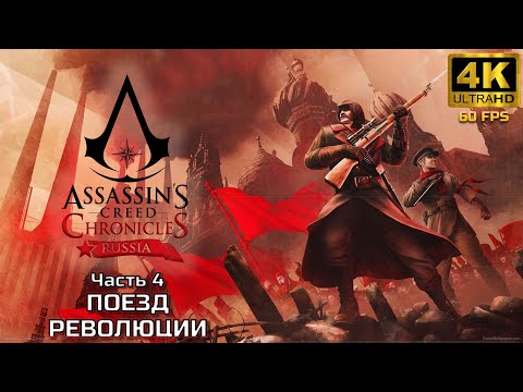 Assassin's Creed Chronicles: