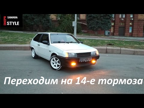 №42 Переход с R13 на R14 тормоза! Или как потратить 5000грн