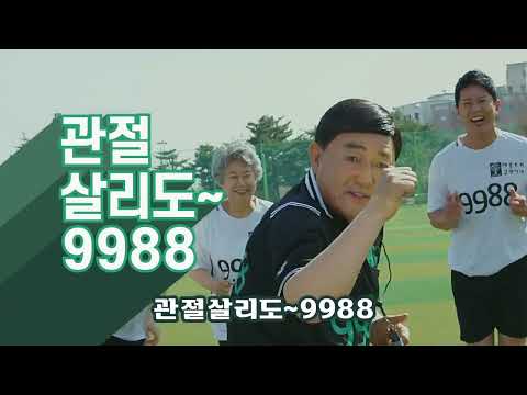 관절살리도9988 - video from Apple Tree