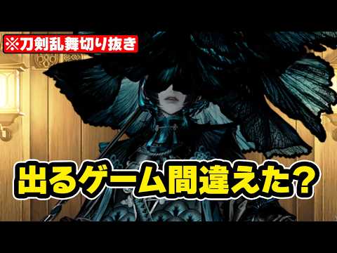【刀剣乱舞ONLINE】イベント「百鬼夜行」謎の刀剣男士の正体と今後の展望・備え方