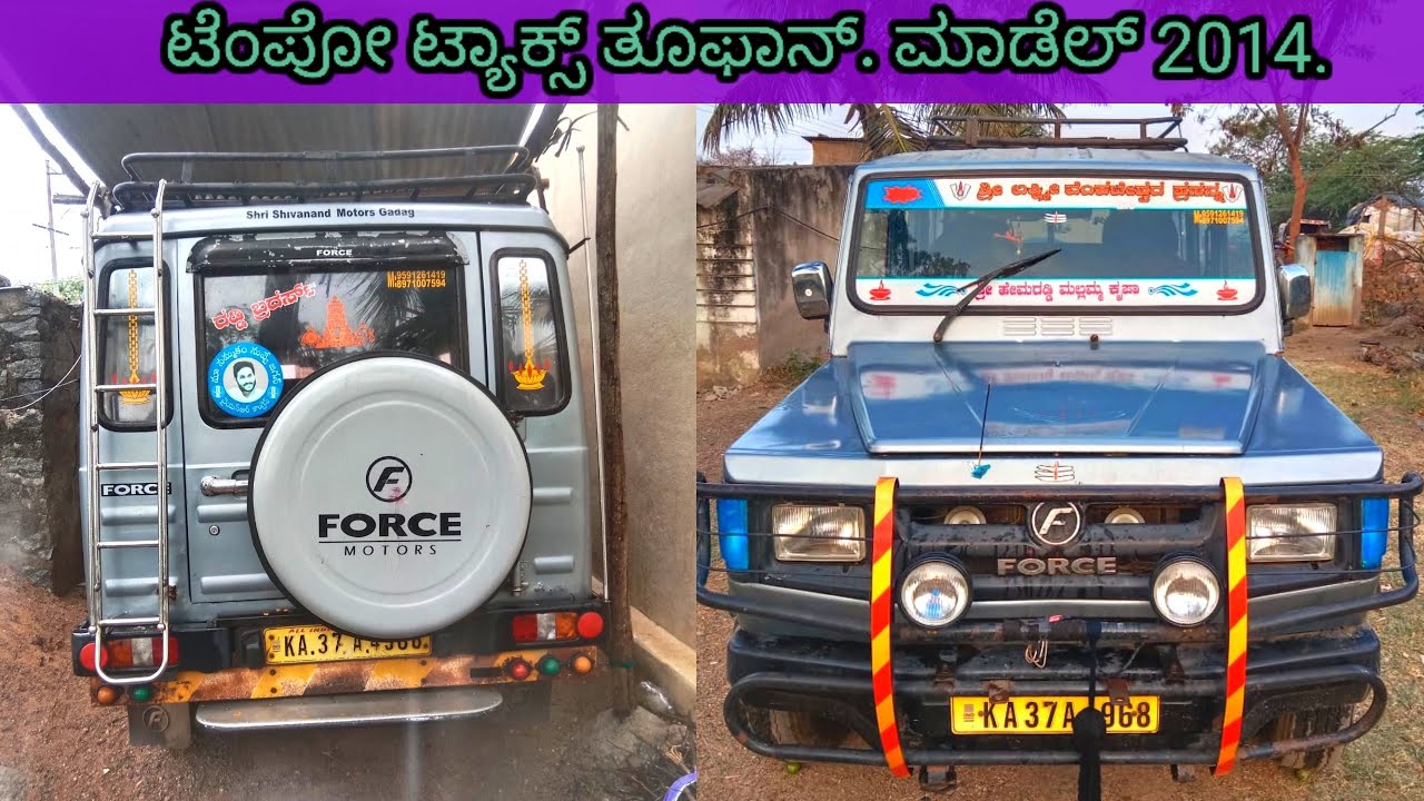 ಟೆಂಪೋ ಟ್ರಾಕ್ ತೂಫಾನ್ /ಮಾರಾಟಕ್ಕಿದೆ / ಓನರ್📱 ನಂಬರ್.. 📞+91 89710 07594